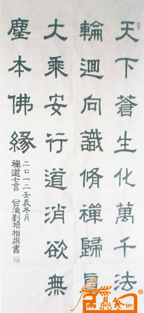 隶书13