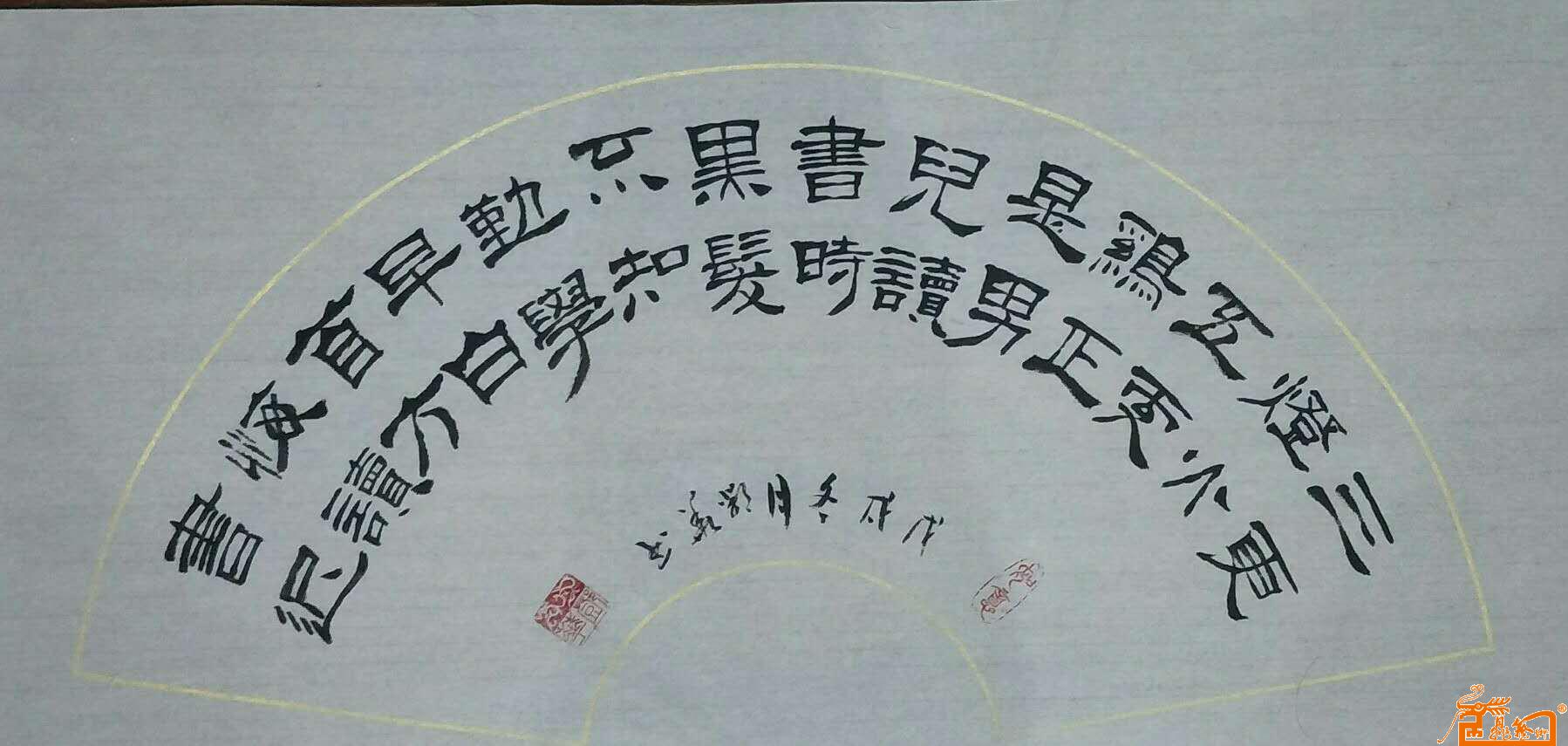 扇面小品